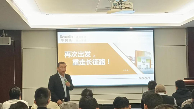 再出發！華美樂家居集團2022年干部經營研討會回顧！